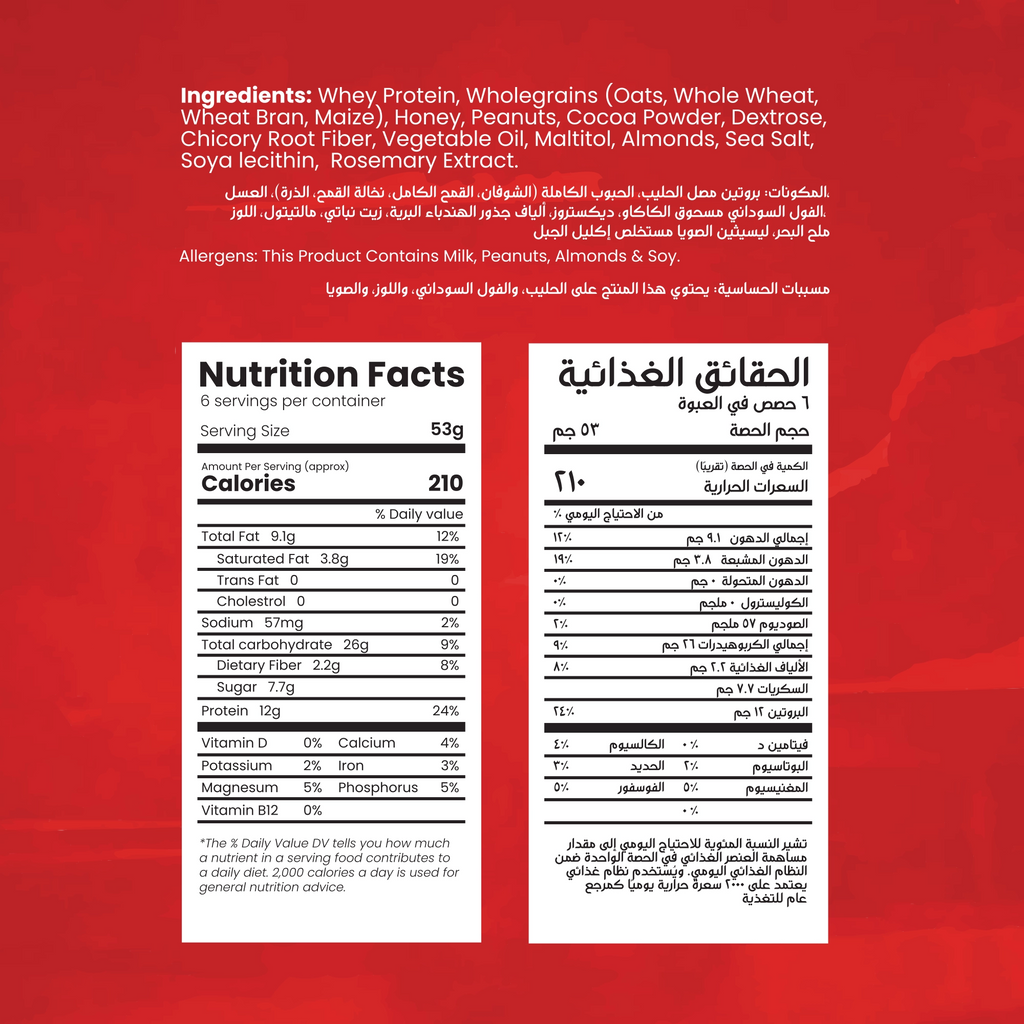 Protein Bar-Double Chocolate (12G Protein) Single Bar